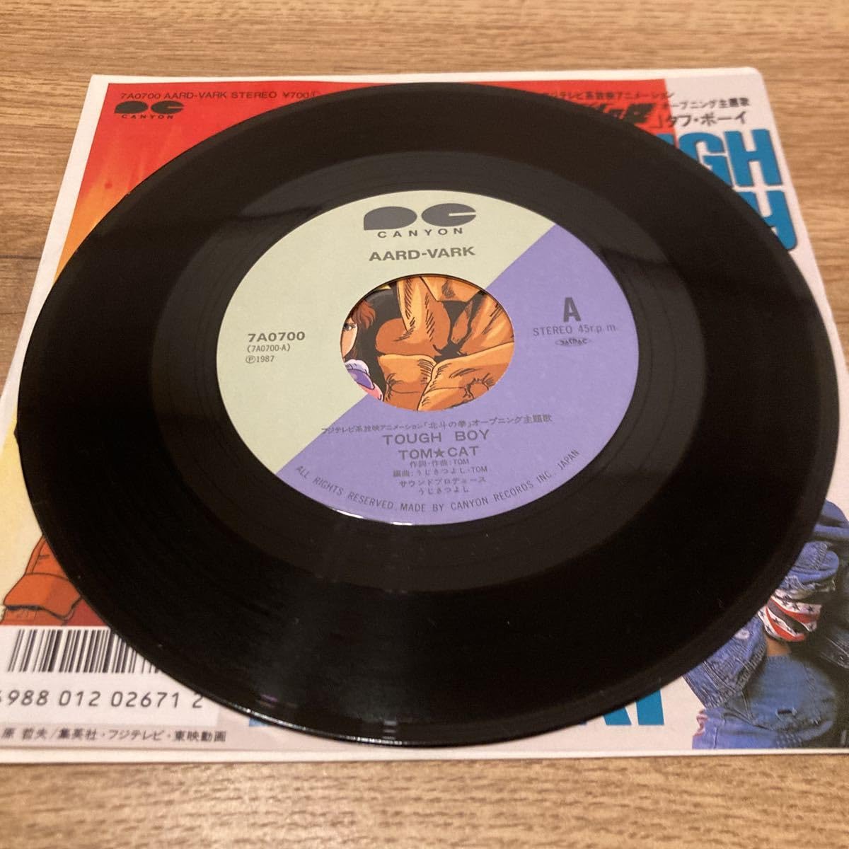 北斗の拳レコード3枚セット　アニソン　和モノ 北斗の拳レコード3枚セット アニソン 和モノ 2025年最新】Yahoo